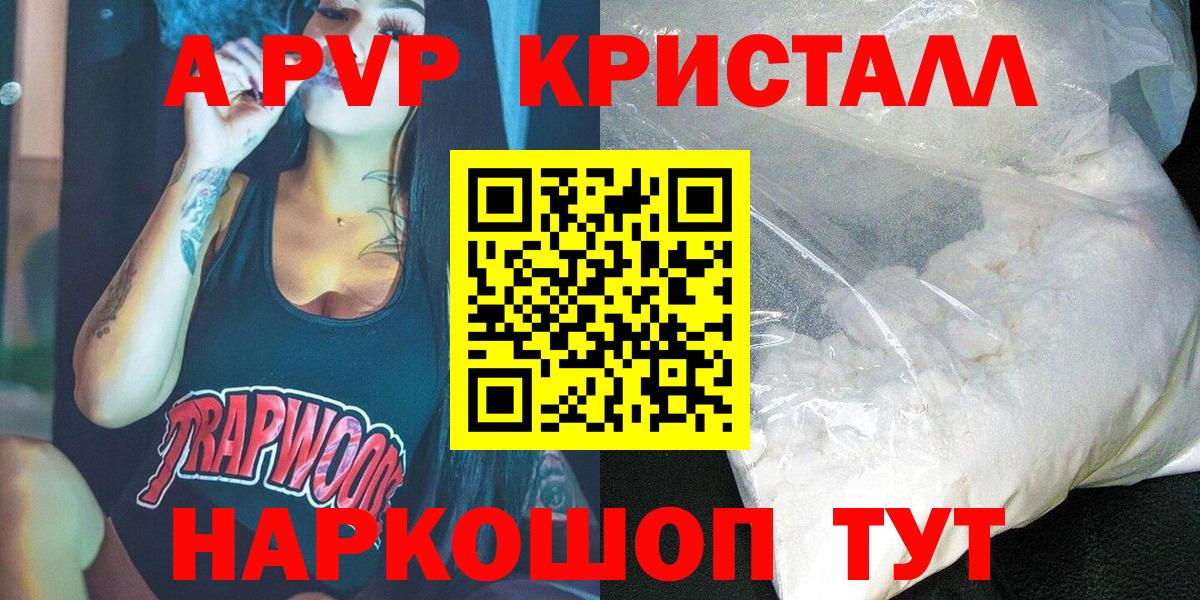A-PVP СК КРИС  Alfa_PVP СК  Вход с VPN  Alpha-PVP  Новочеркасск  Альфа ПВП крисы CK 