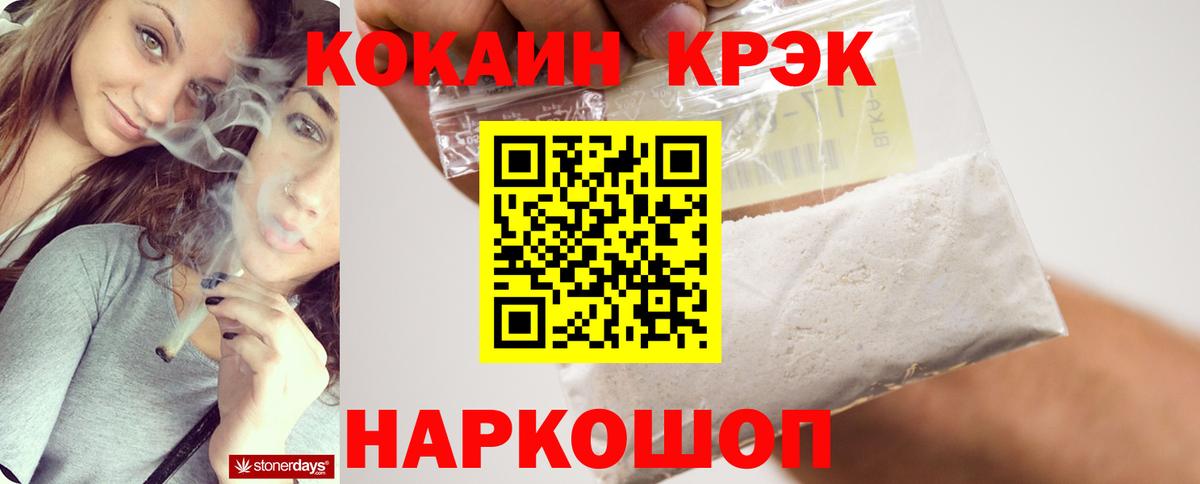 COCAIN Fish Scale  КОКАИН Fish Scale  Новочеркасск  Вход с VPN 