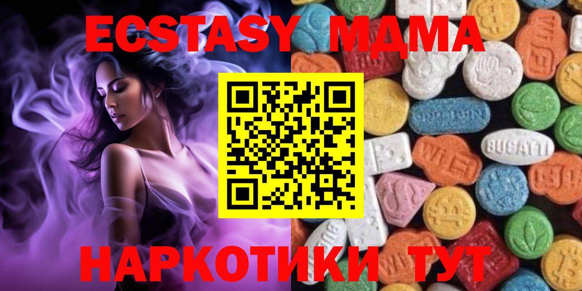 Экстази  Экстази Punisher  Экстази 99%  Вход с VPN  Новочеркасск 