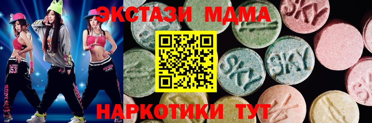 Ecstasy XTC Новочеркасск