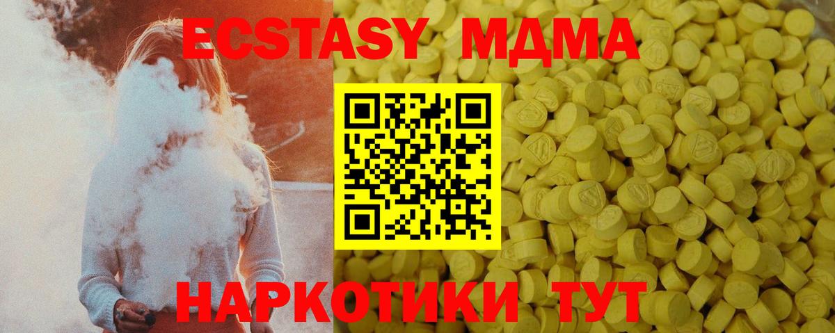 Меф кристаллы  Конопля  Бошки Шишки  COCAIN  Новочеркасск  А ПВП СК кристаллы  Вход с VPN  ГАШ  Гашиш 