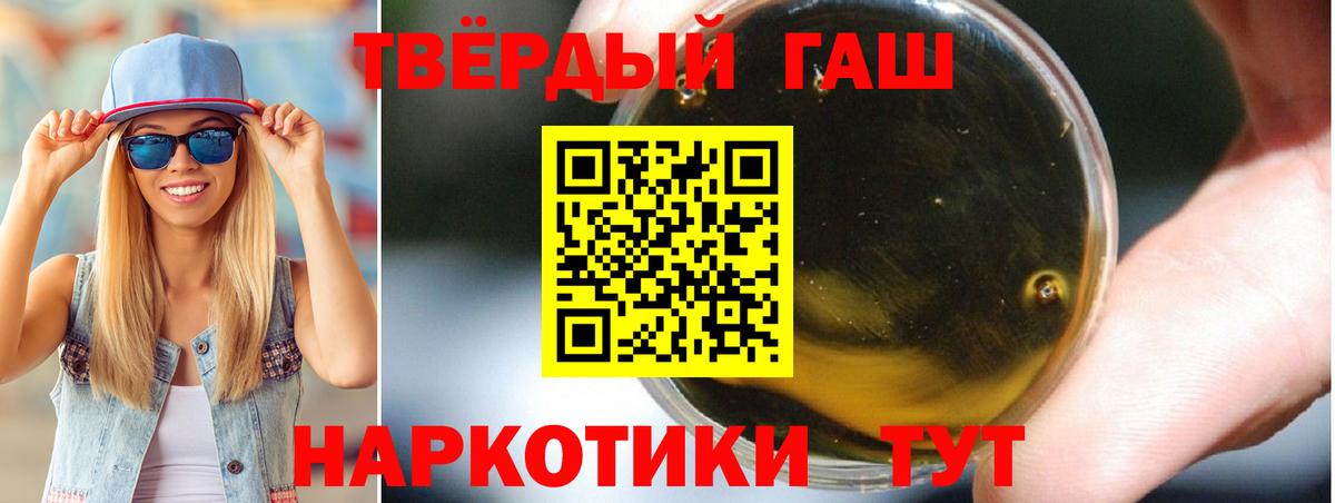 Новочеркасск  Гашиш Cannabis  Вход с VPN  ГАШ VHQ 