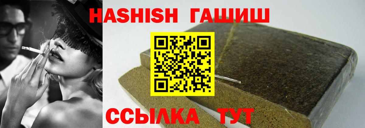 ГАШ Cannabis Новочеркасск
