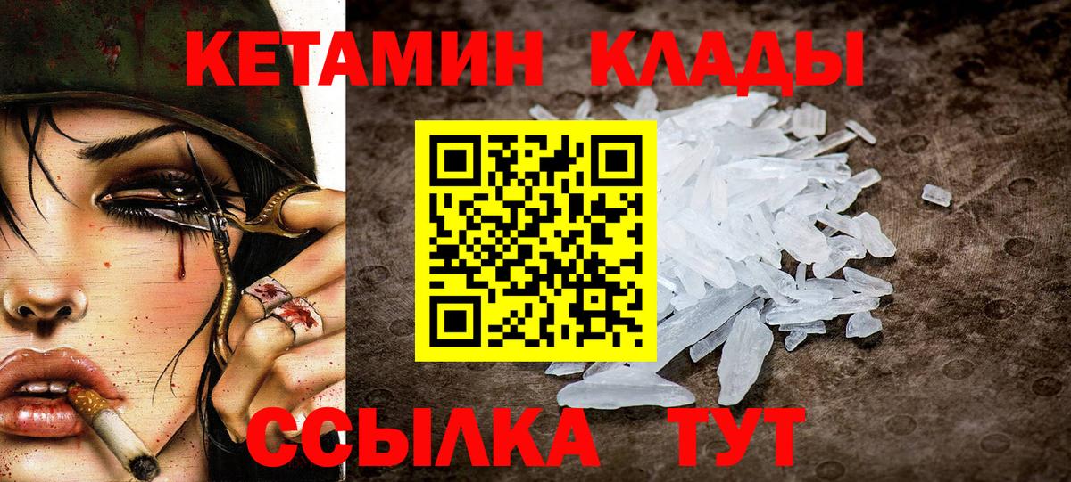 Кетамин ketamine Новочеркасск