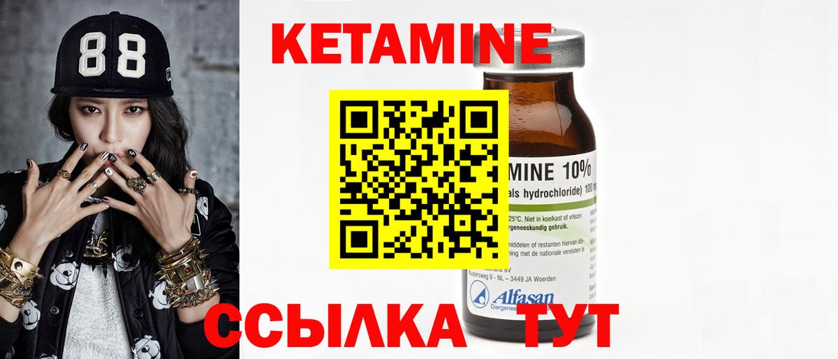 Новочеркасск  КЕТАМИН VHQ  Кетамин ketamine  Вход с VPN 
