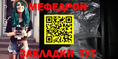 меф Бузулук