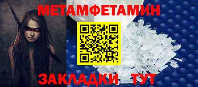 метамфетамин Усть-Илимск