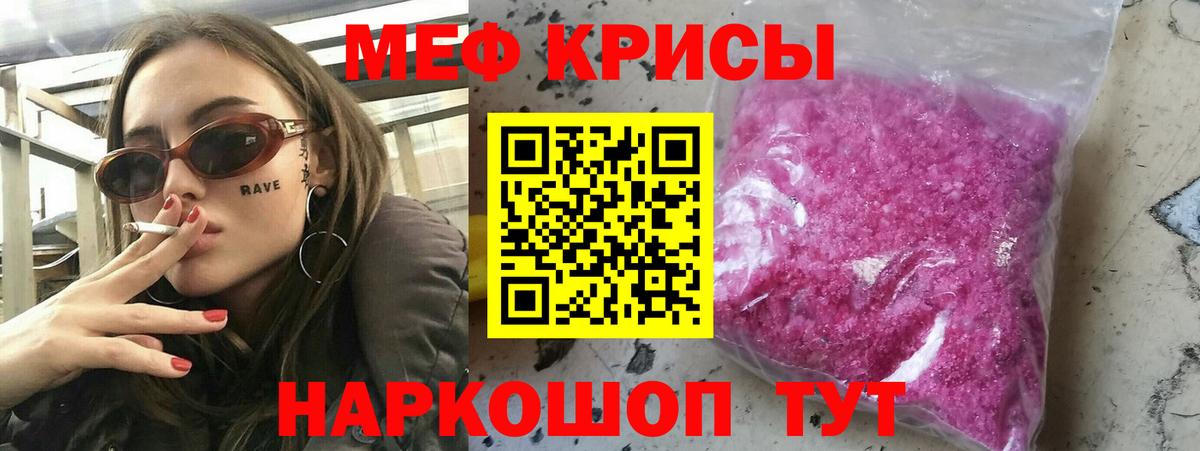 Меф 4 MMC  Мефедрон  Новочеркасск  Вход с VPN  МЕФ mephedrone  МЯУ-МЯУ 