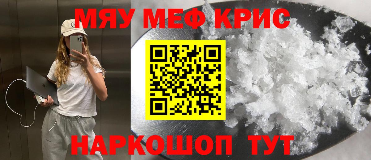 Меф Новочеркасск