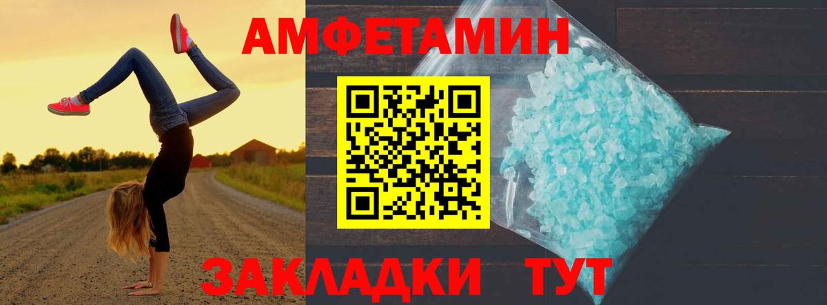 Метамфетамин Methamphetamine Новочеркасск
