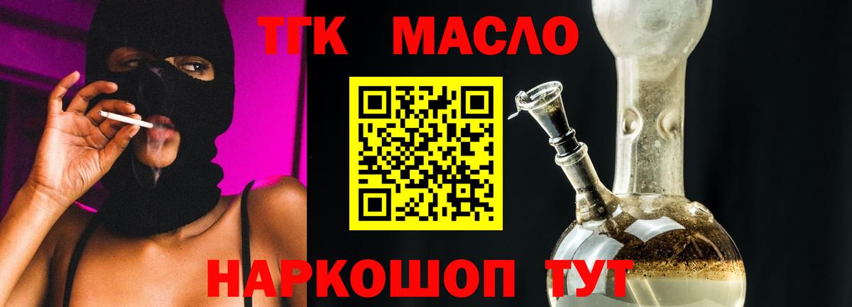 Дистиллят ТГК Wax Новочеркасск